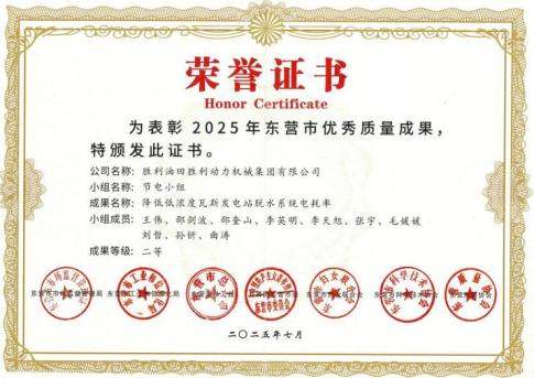 勝動集團 勝動集團