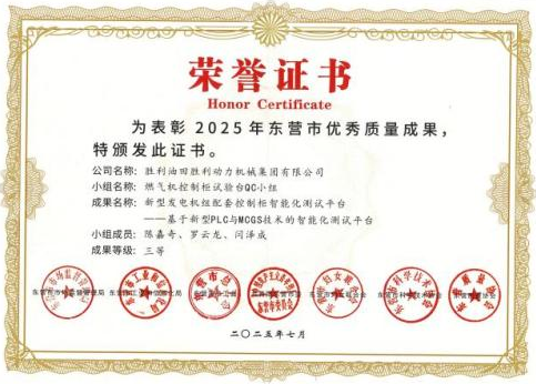 勝動集團 勝動集團