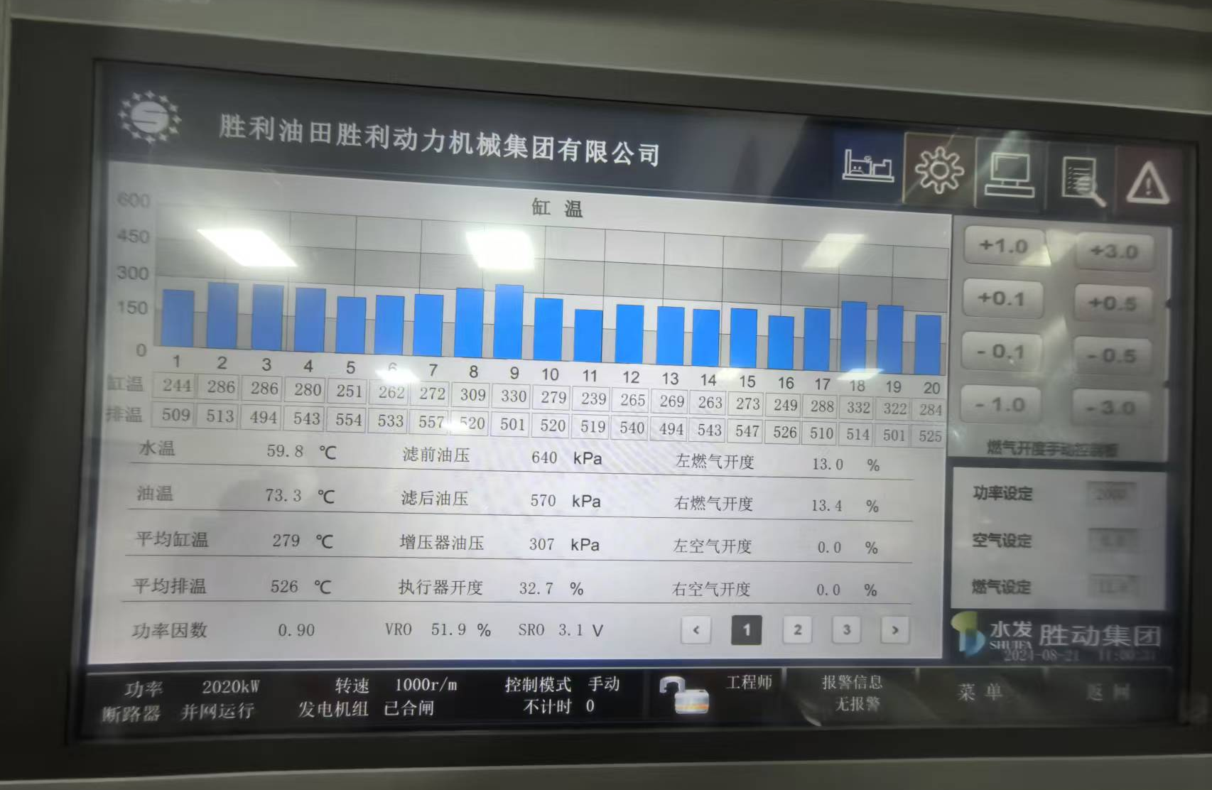 勝動(dòng)集團(tuán) 勝動(dòng)集團(tuán)