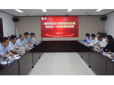水發(fā)集團副總經(jīng)理、董事會秘書朱慶啟一行到水發(fā)燃?xì)庹{(diào)研指導(dǎo)工作