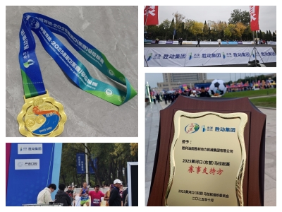 以馬拉松精神繪綠色發(fā)展藍圖 &mdash;&mdash;勝動集團公司賦能賽事彰顯國企初心