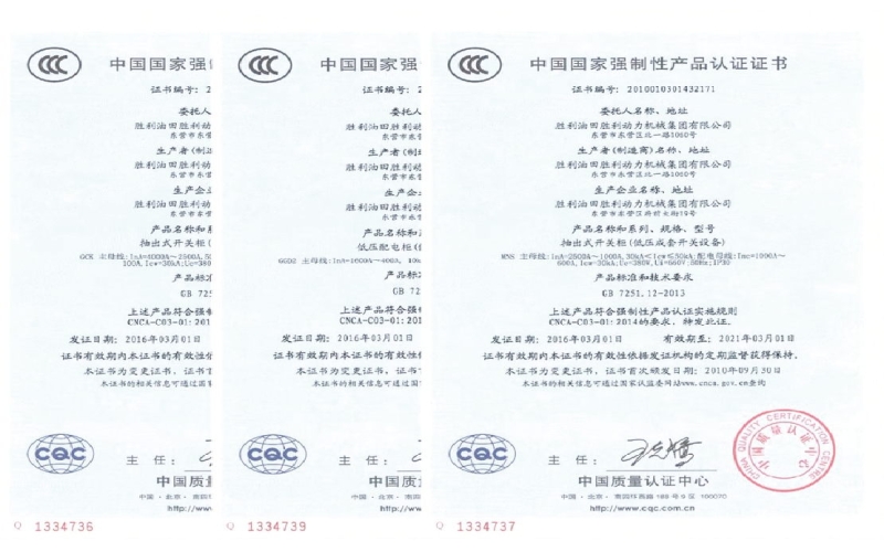 中國(guó)國(guó)家強(qiáng)制性產(chǎn)品認(rèn)證證書(shū)